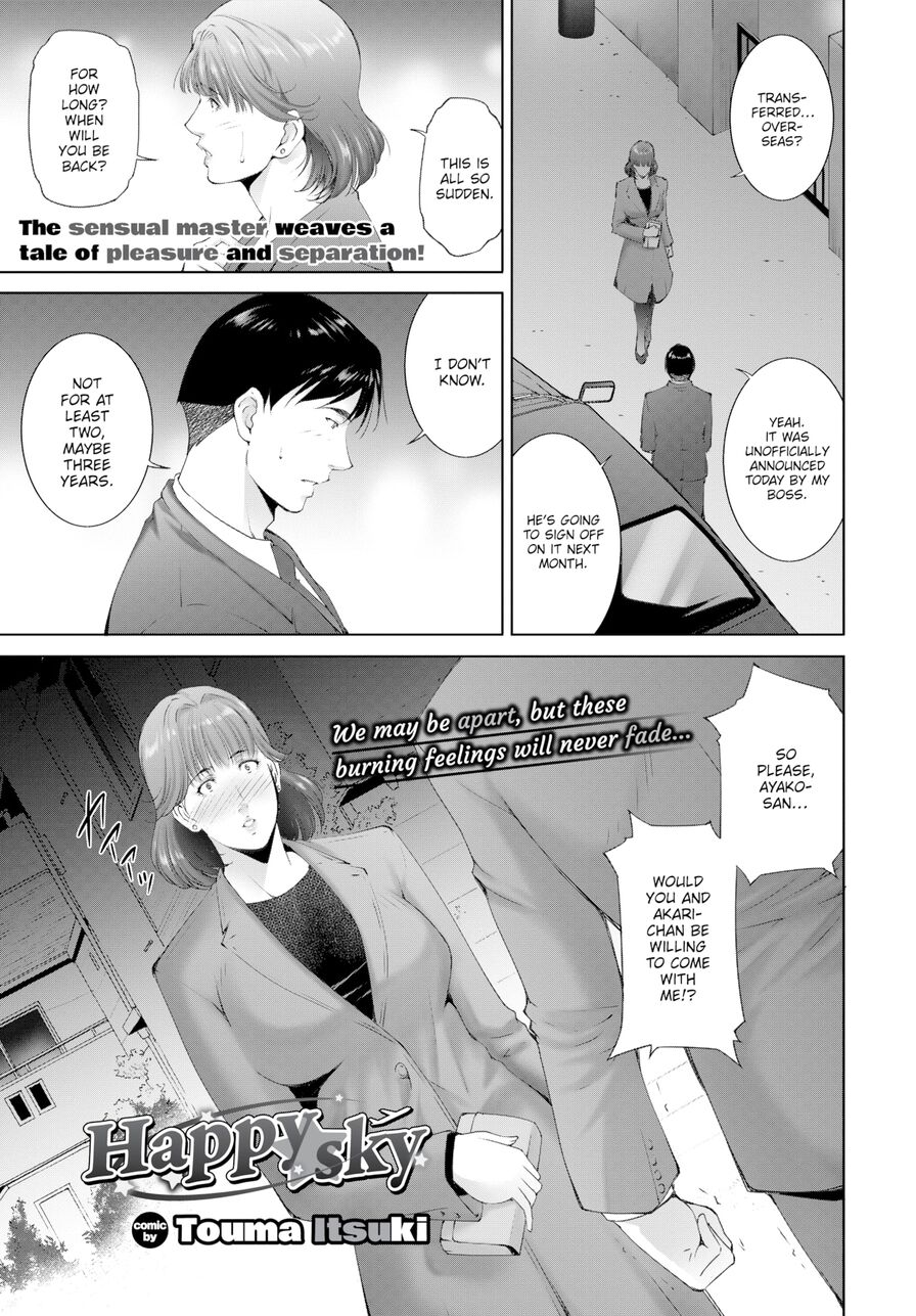 [Touma Itsuki] Happy Sky (Comic Bavel 2022-06)