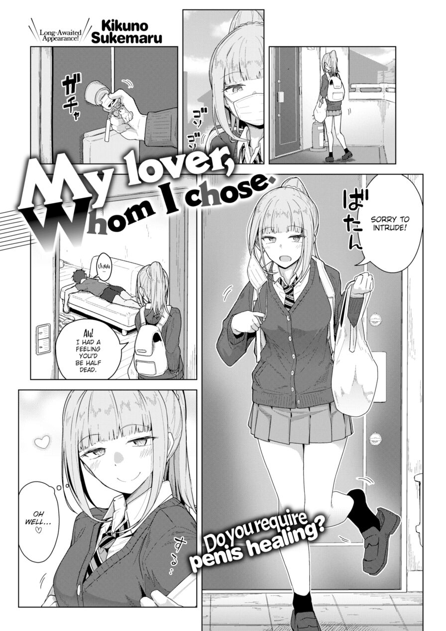 [Kikuno Sukemaru] My Lover, Whom I Chose (Comic Kairakuten BEAST 2022-07)