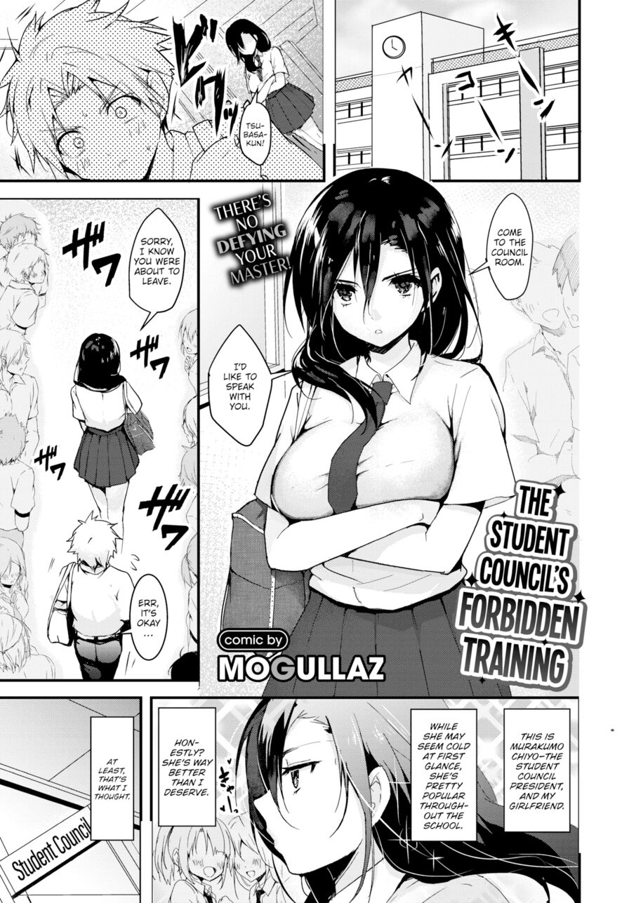 [Mogullaz] The Student Council's Forbidden Training (Comic Bavel 2022-08)
