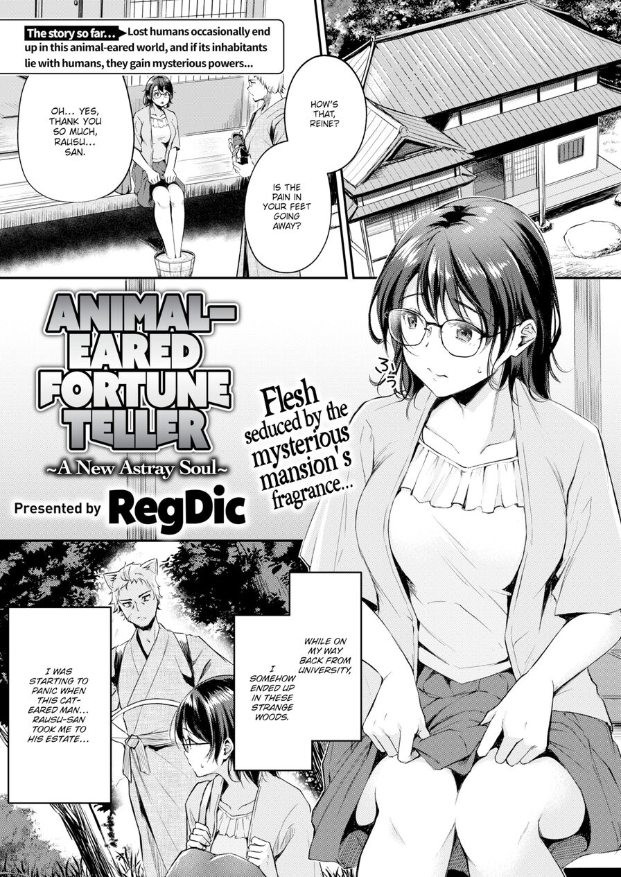 [RegDic] Animal-Eared Fortune Teller ~A New Astray Soul~ (Isekairakuten Vol.11)