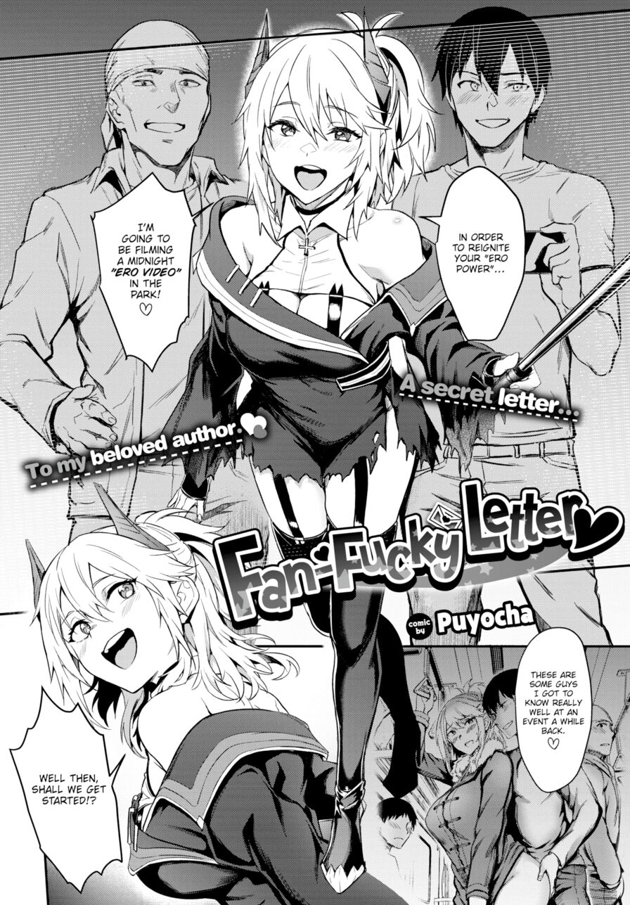 [Puyocha] Fan-Fucky Letter (Comic Bavel 2022-08)