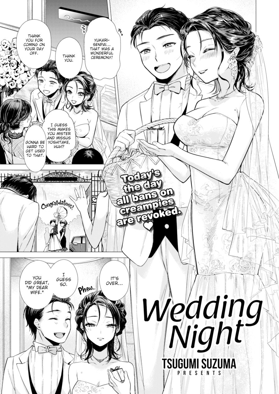 [Tsugumi Suzuma] Wedding Night (Comic Kairakuten 2022-09)