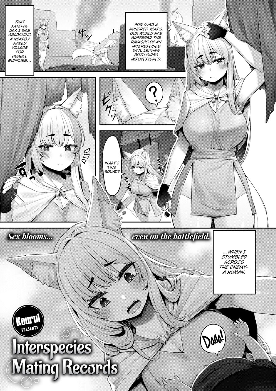 [Kourui] Interspecies Mating Records (Isekairakuten Vol.12)