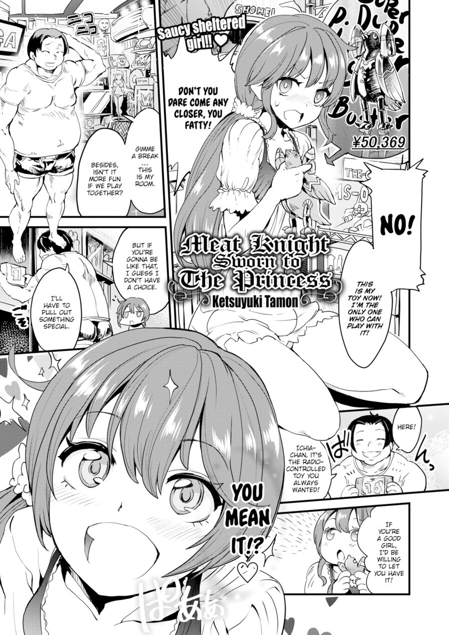 [Ketsuyuki Tamon] Meat Knight Sworn to the Princess (Comic X-Eros #35)