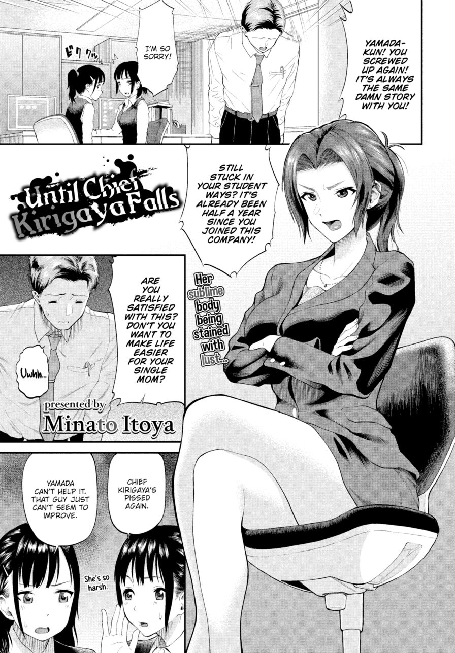 [Minato Itoya] Until Chief Kirigaya Falls (Comic Bavel 2022-10)