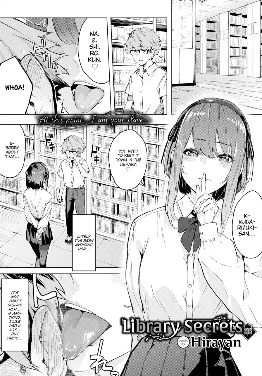 [Hirayan] Library Secrets Sequel (Comic Bavel 2022-10)