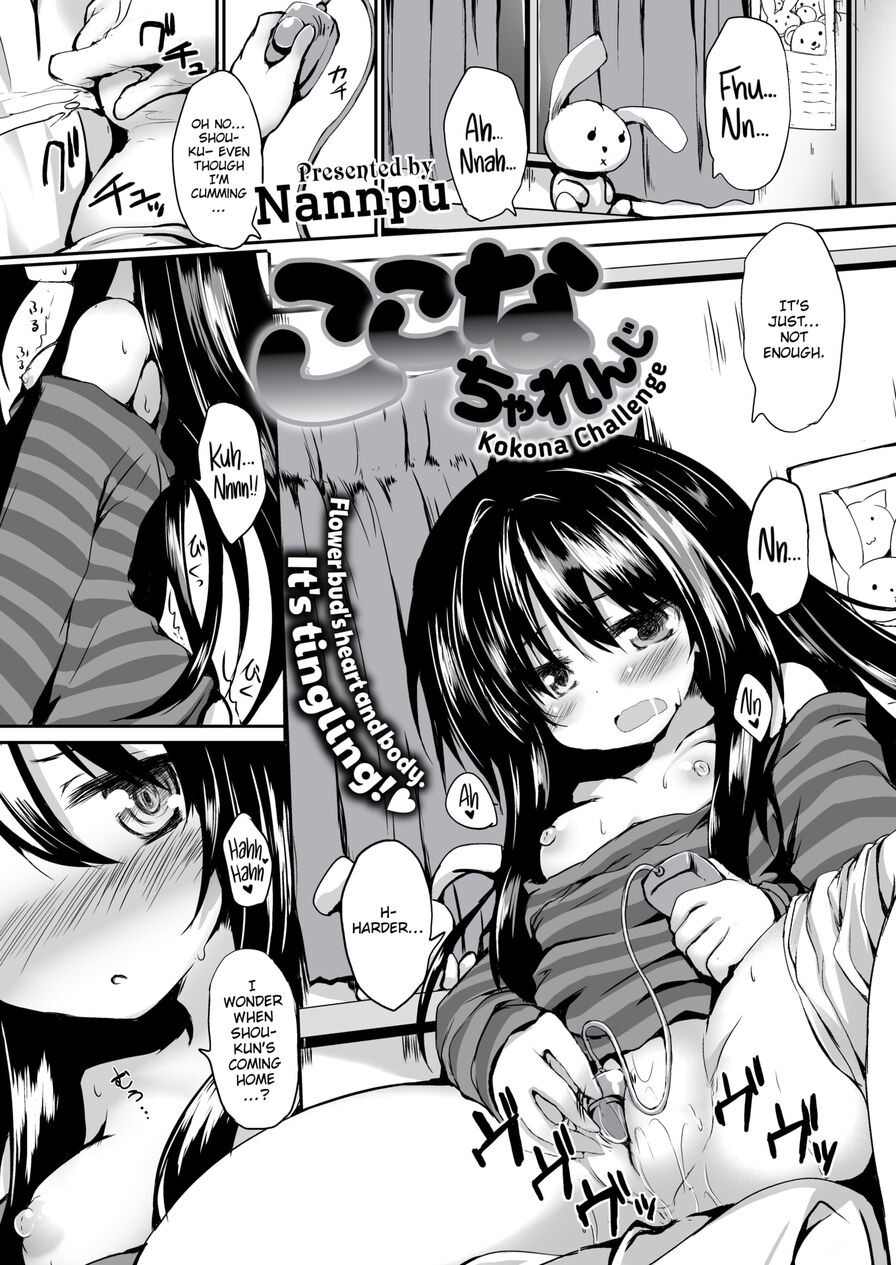 [Nannpu] Kokona Challenge (Comic X-Eros #33)