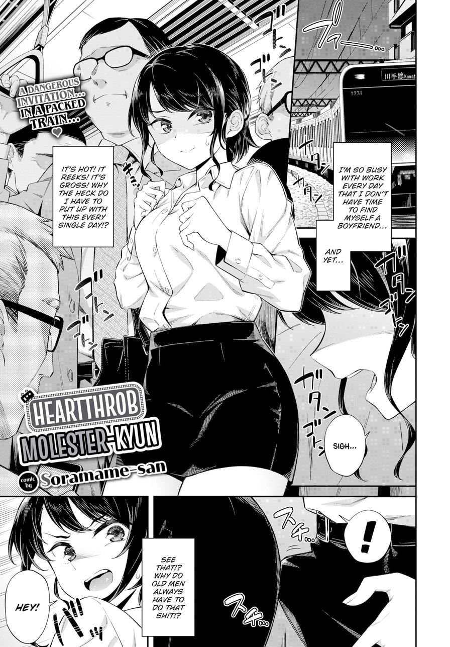 [Soramame-san] Heartthrob Molester-kyun (Comic Bavel 2022-10)