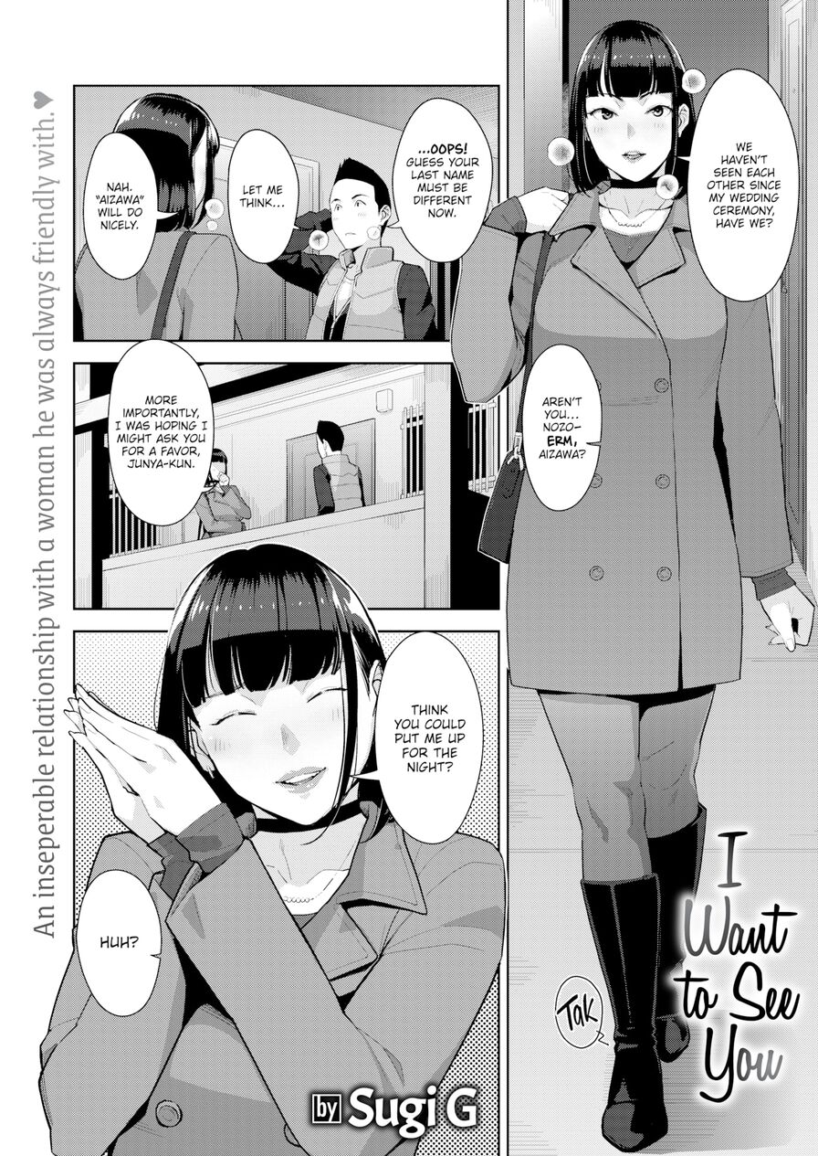 [Sugi G] I Want to See You (Comic Shitsurakuten 2022-10)