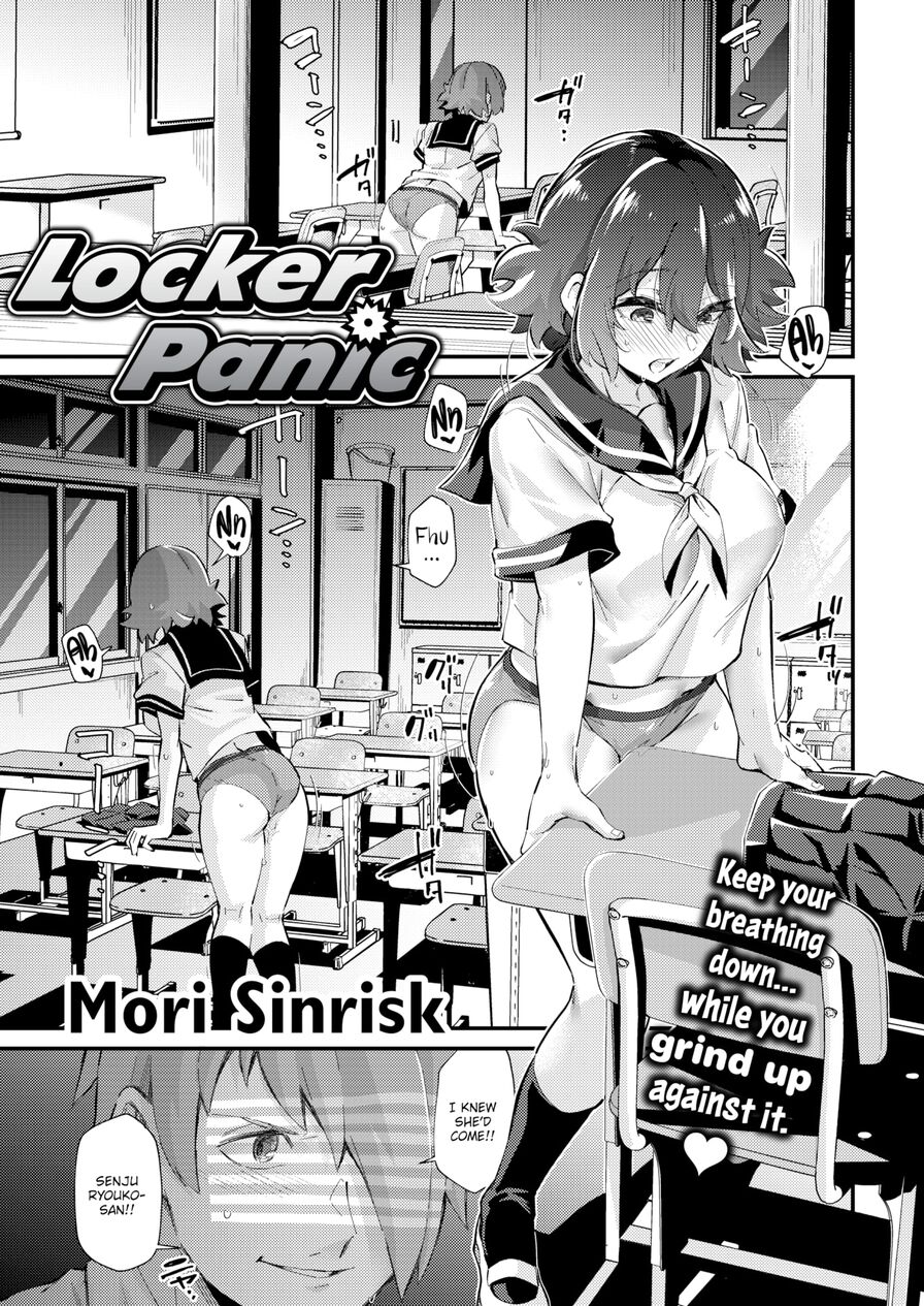 [Mori Sinrisk] Locker Panic (Comic Kairakuten 2022-11)