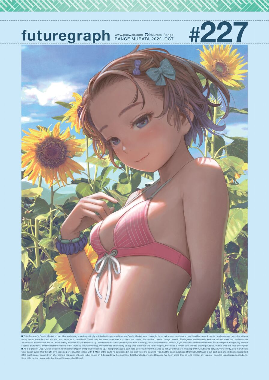 [Range Murata] futuregraph #227 (Comic Kairakuten 2022-10)