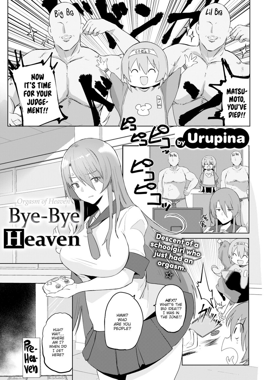 [Urupina] Bye-Bye Heaven (Comic Kairakuten 2022-06)