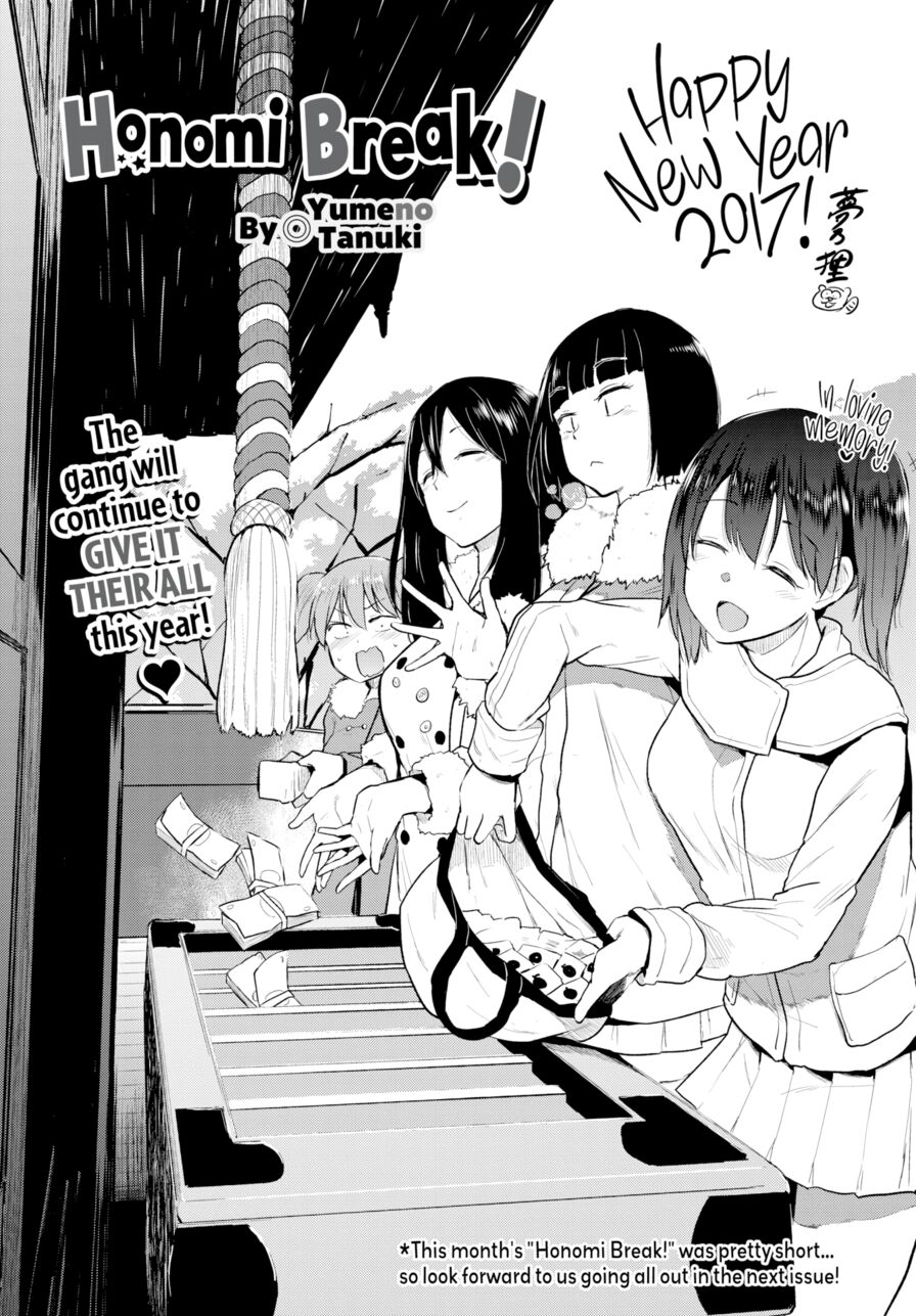 [Yumeno Tanuki] Honomi Break! Happy New Year 2017! (Comic Bavel 2017-03)