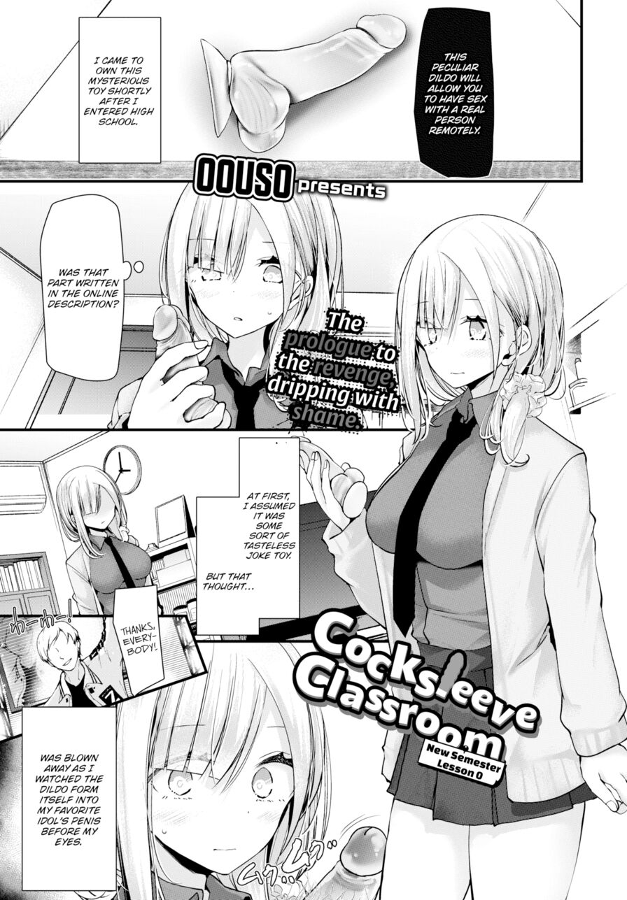 [Oouso] Cocksleeve Classroom: New Semester - Lesson 0 (Comic Bavel 2022-07)