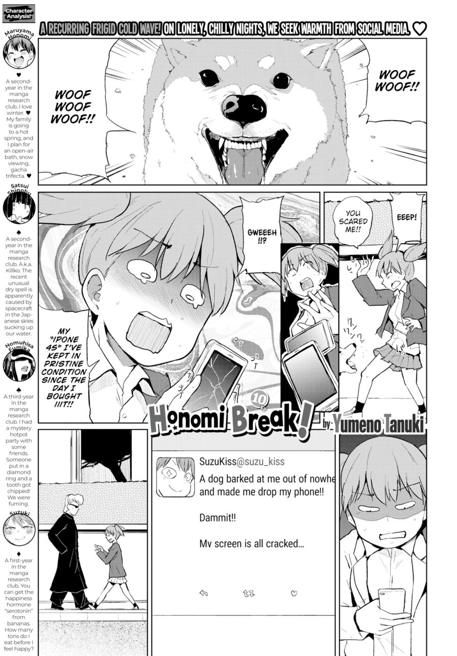 [Yumeno Tanuki] Honomi Break! Ep. 10 (Comic Bavel 2017-04)