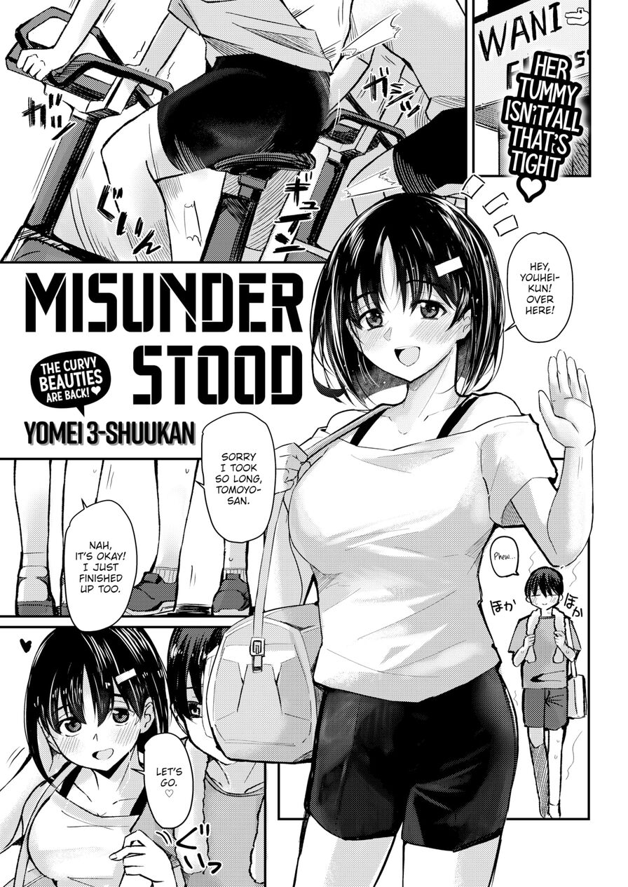 [Yomei 3-Shuukan] Misunderstood (Comic Kairakuten 2022-11)