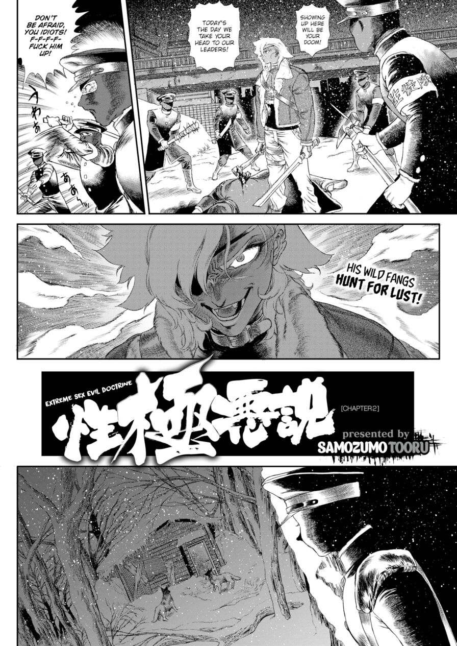 [Samozumo Tooru] Extreme Sex Evil Doctrine Chapter 2 (Comic X-Eros #47)