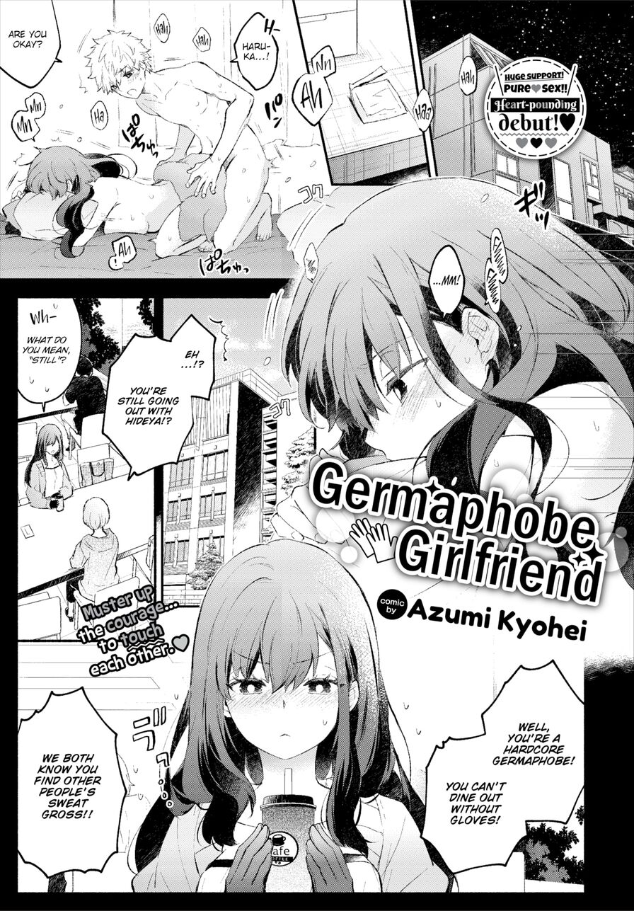 [Azumi Kyohei] Germaphobe Girlfriend (Comic Bavel 2022-11)