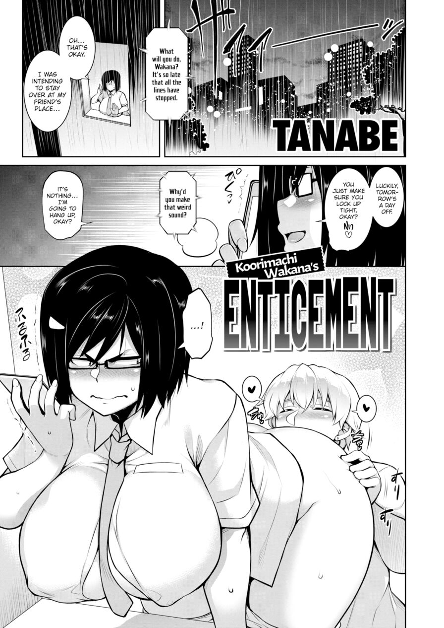 [TANABE] Koorimachi Wakana's Enticement (Comic Shitsurakuten 2022-09)