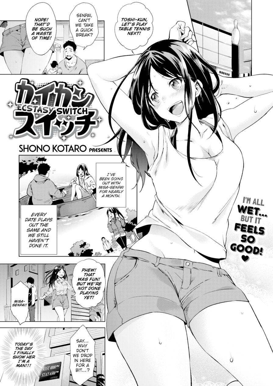 [Shono Kotaro] Ecstasy Switch (Comic Kairakuten 2015-12)