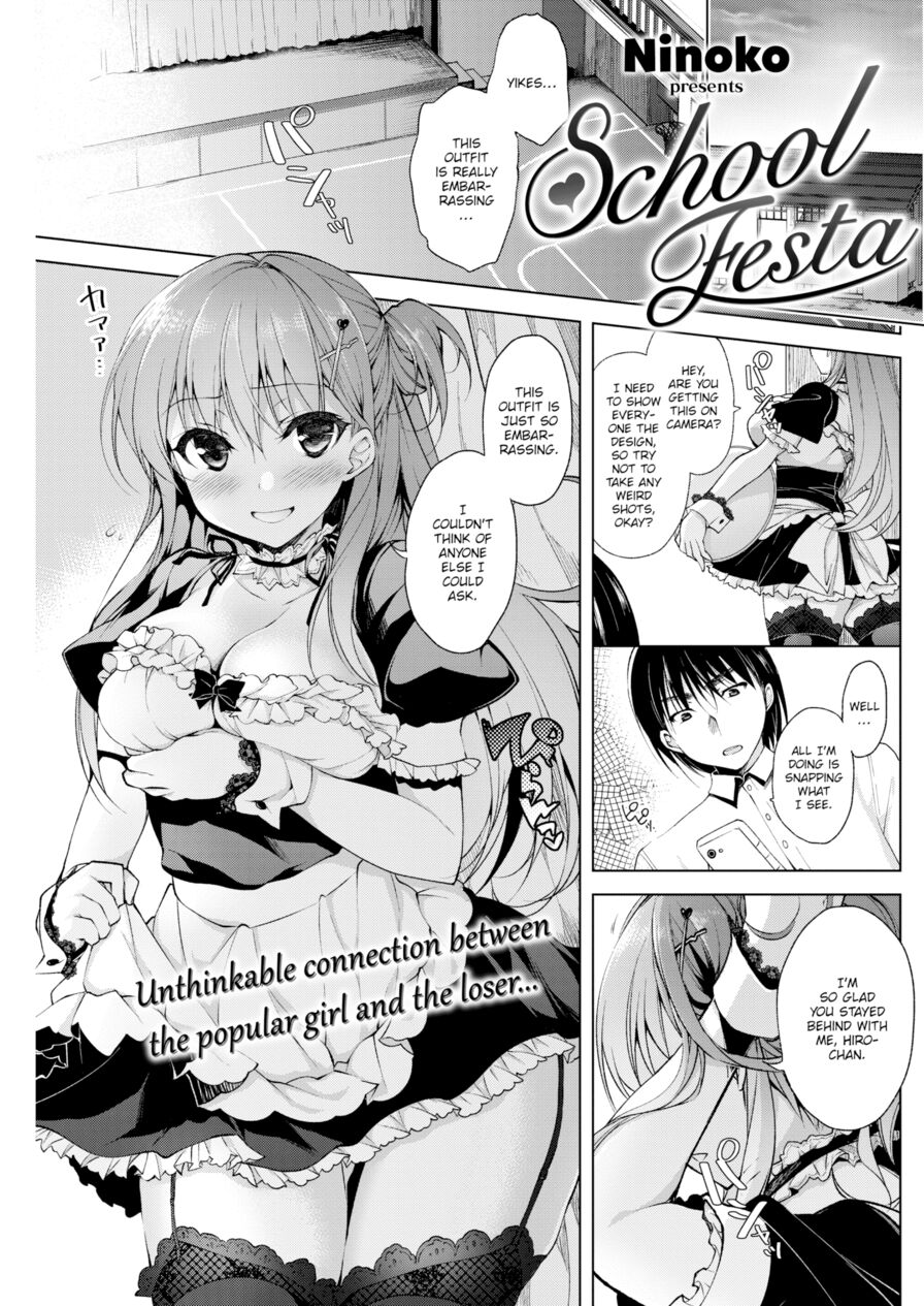 [Ninoko] School Festa (Comic Shitsurakuten 2016-11)
