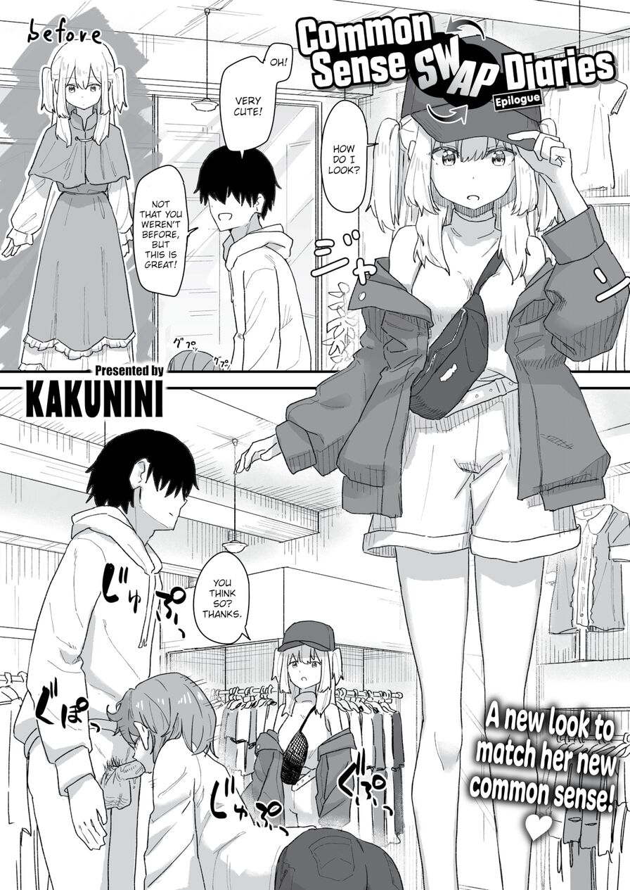 [Kakunini] Common Sense Swap Diaries - Epilogue (Weekly Kairakuten 2022-09)