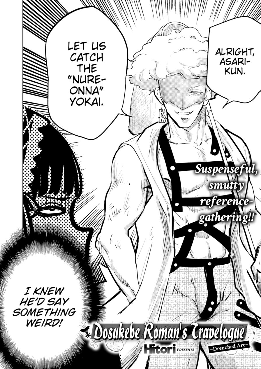 [Hitori] Dosukebe Roman's Travelogue ~Drenched Arc~ (Comic Kairakuten BEAST 2022-09)