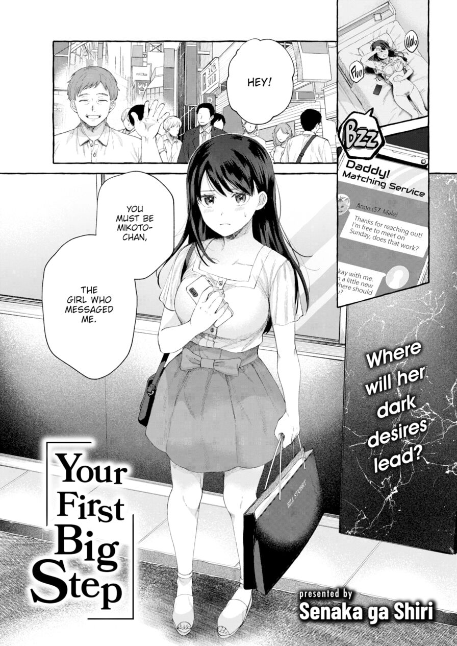 [Senaka ga Shiri] Your First Big Step (Comic Kairakuten 2022-10)