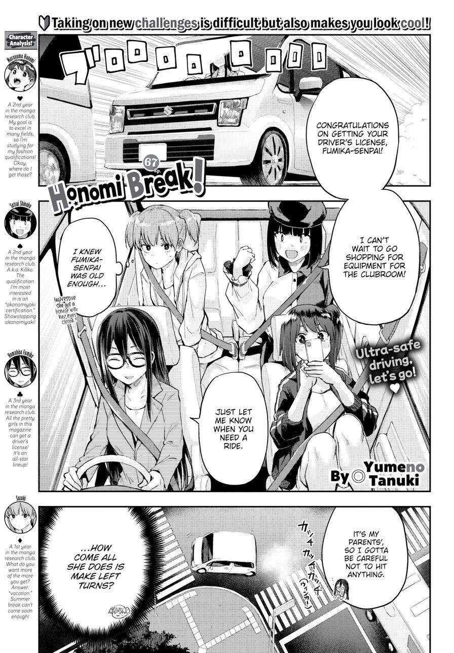 [Yumeno Tanuki] Honomi Break! Ep. 67 (Comic Bavel 2022-07)
