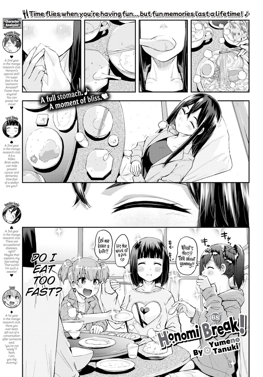 [Yumeno Tanuki] Honomi Break! Ep. 68 (Comic Bavel 2022-08)