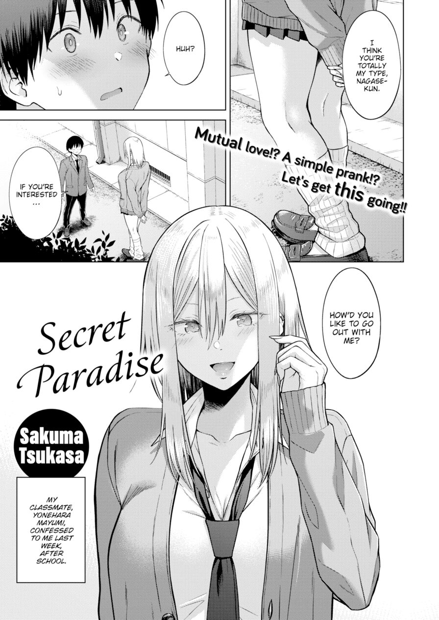 [Sakuma Tsukasa] Secret Paradise (Comic Kairakuten 2023-01)
