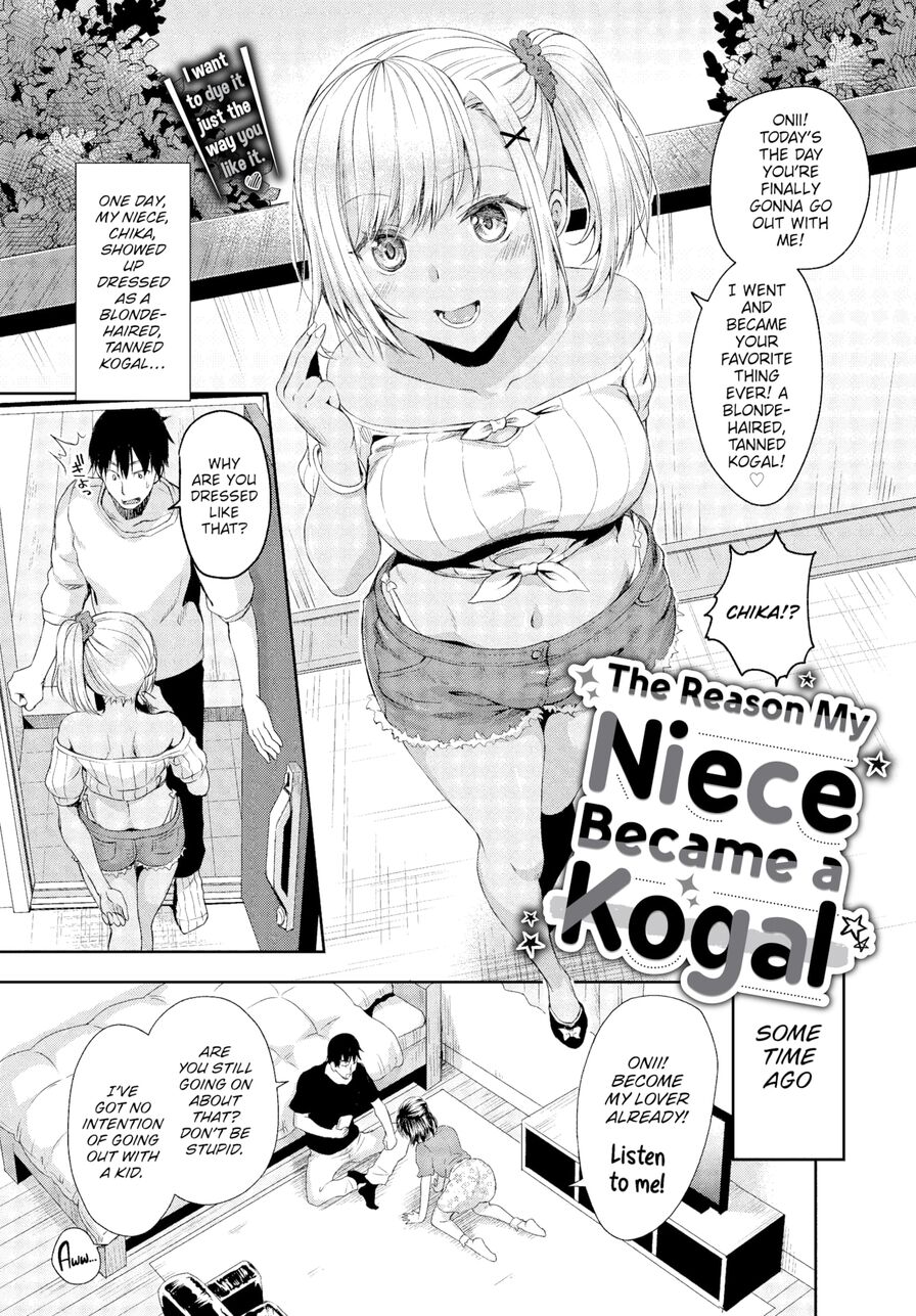 [Chano Mina] The Reason My Niece Became a Kogal (Comic Bavel 2023-01)