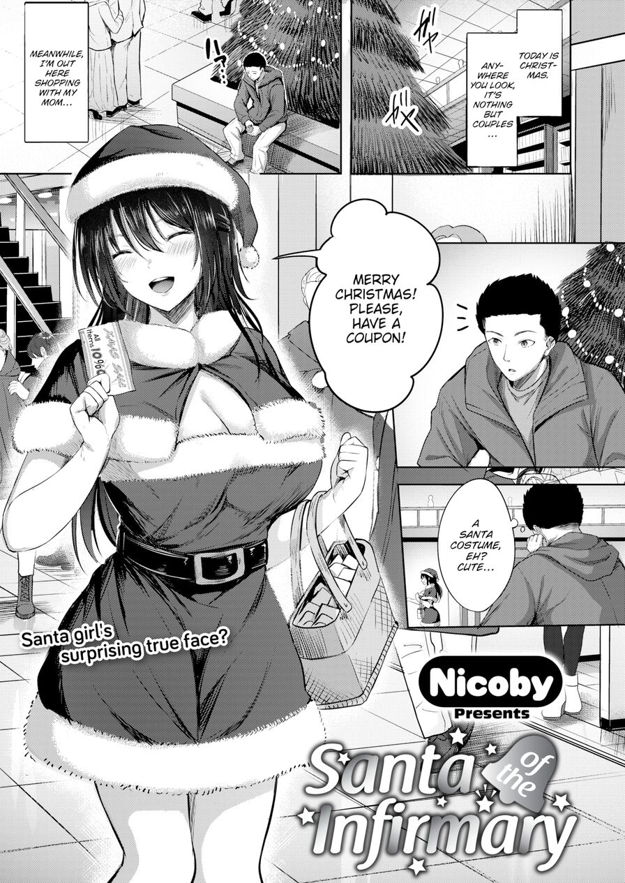 [Nicoby] Santa of the Infirmary (Comic Kairakuten BEAST 2023-01)