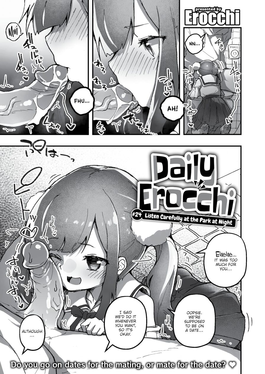 [Erocchi] Daily Erocchi #24 Listen Carefully at the Park at Night (Weekly Kairakuten 2022-11)