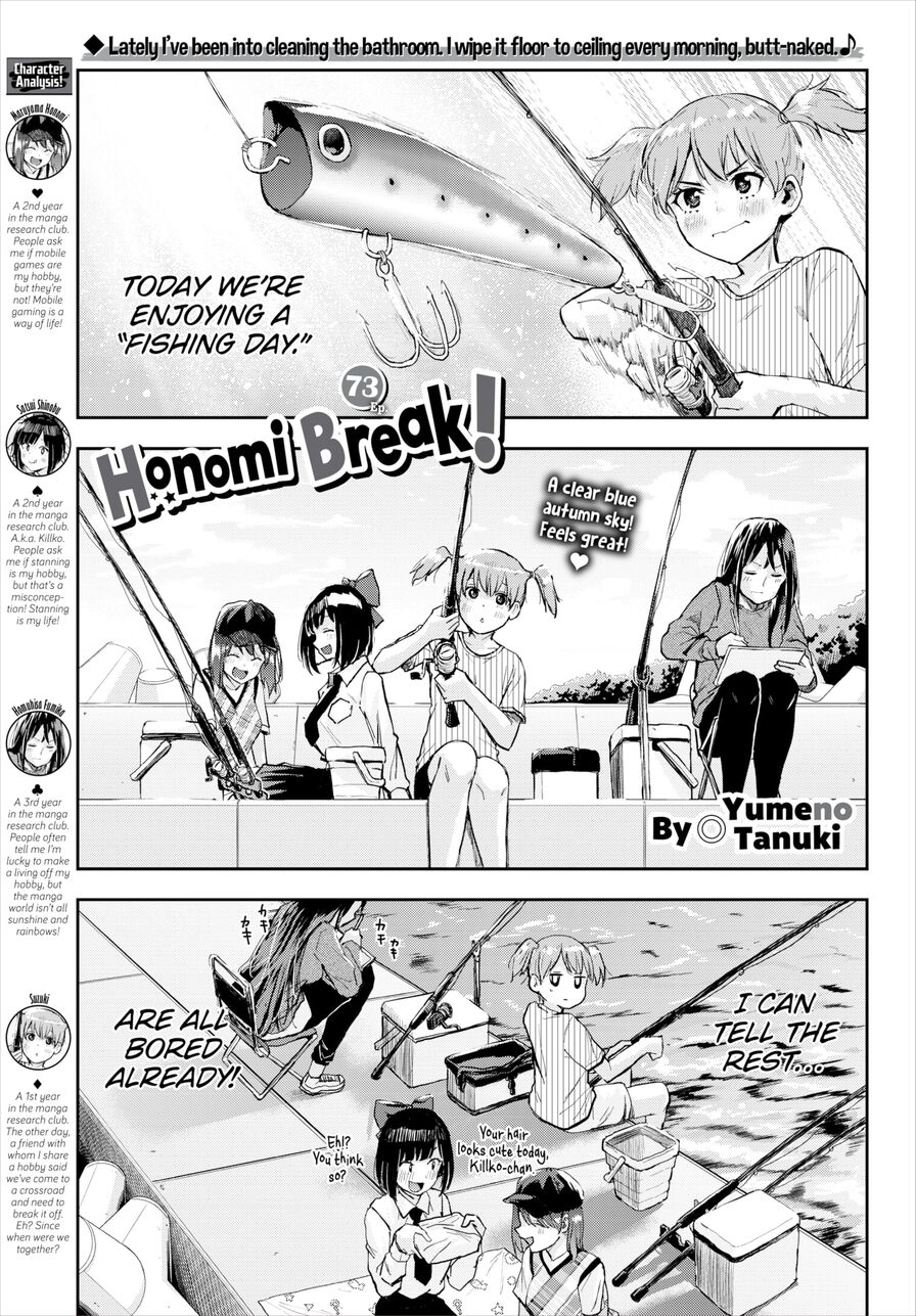 [Yumeno Tanuki] Honomi Break! Ep. 73 (Comic Bavel 2023-01)