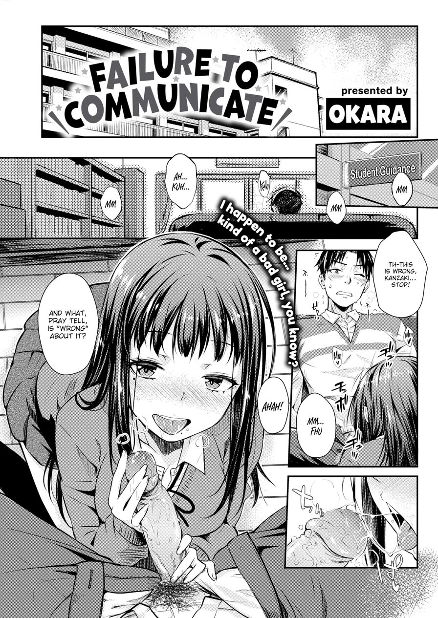 [Okara] Failure to Communicate (Comic Kairakuten 2023-03)