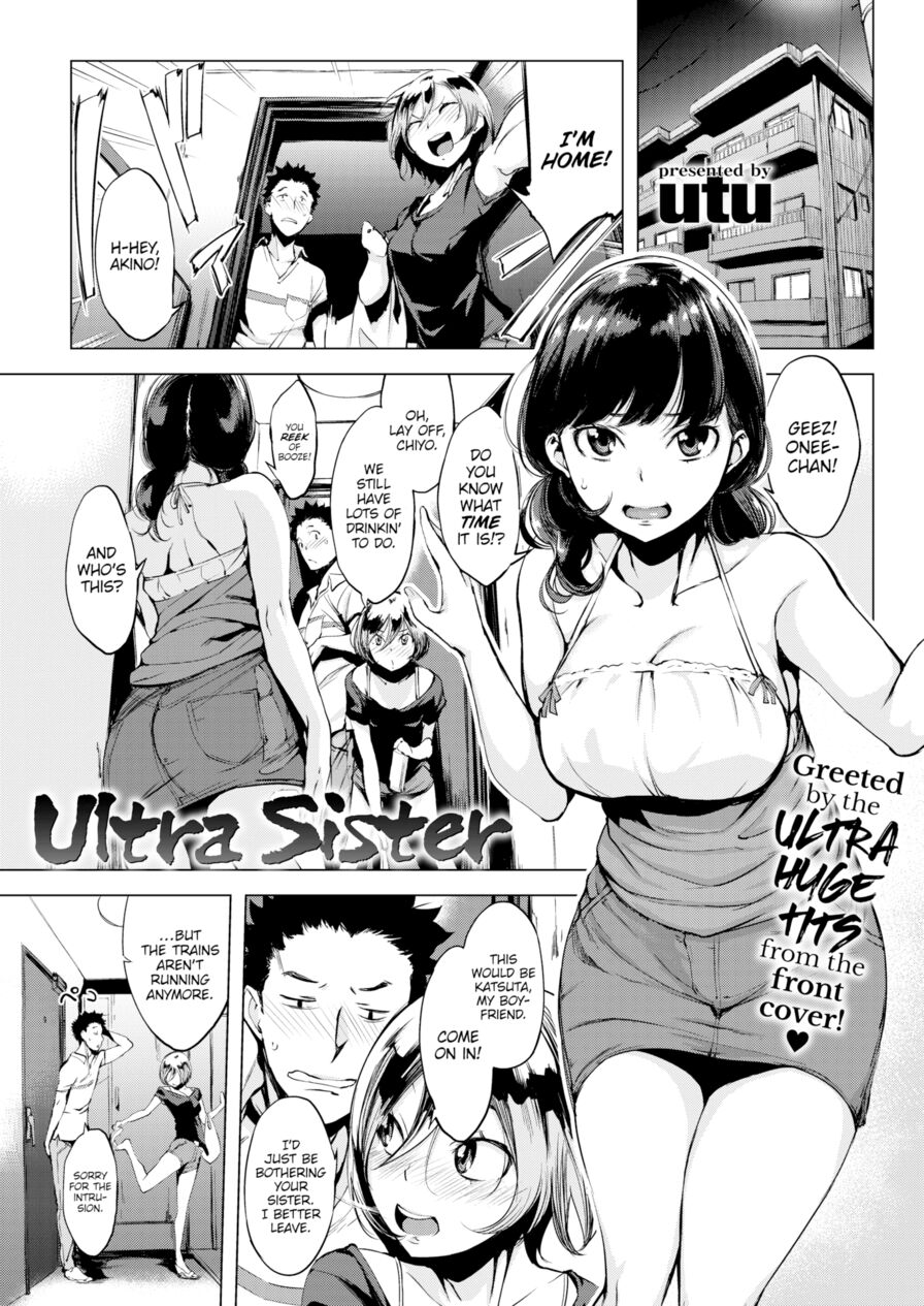 [utu] Ultra Sister (Comic Shitsurakuten 2016-11)
