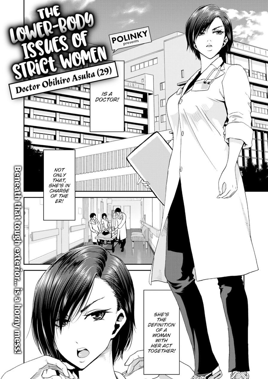 [Polinky] The Lower-Body Issues of Strict Women - Doctor Obihiro Asuka (29) (Comic Shitsurakuten 2022-12)