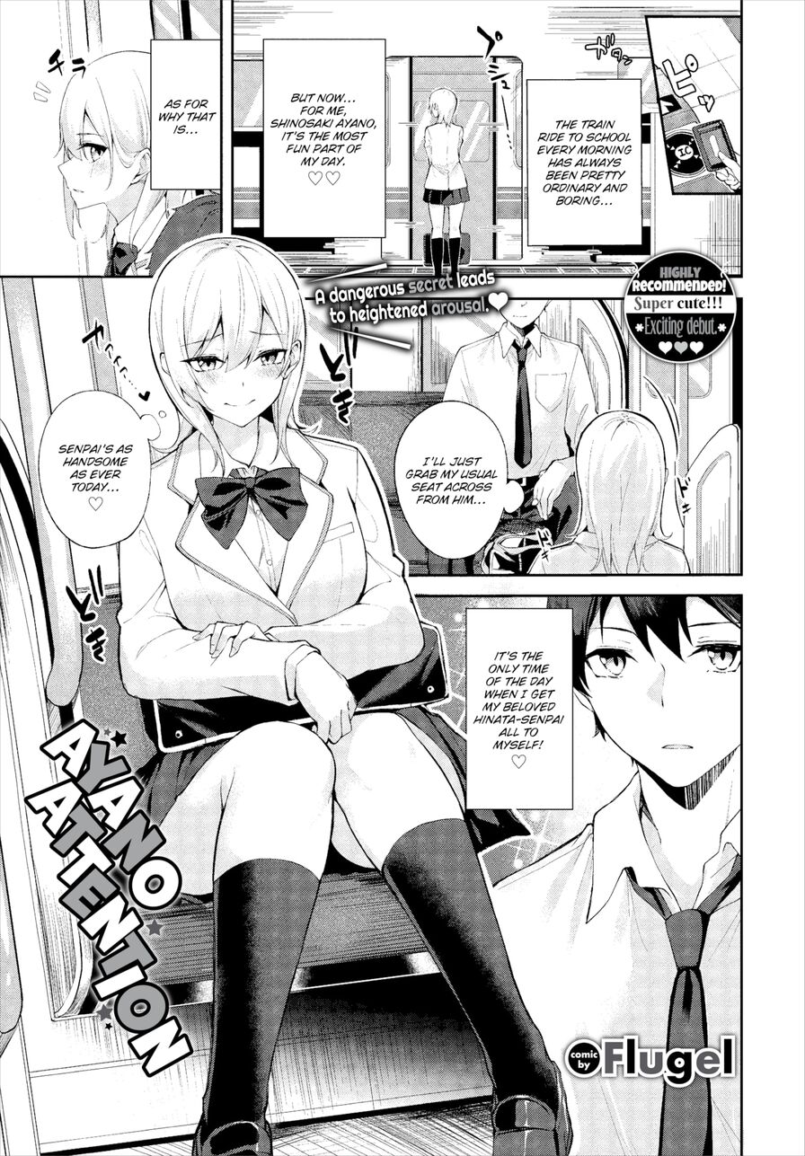 [Flugel] Ayano Attention (Comic Bavel 2023-03)