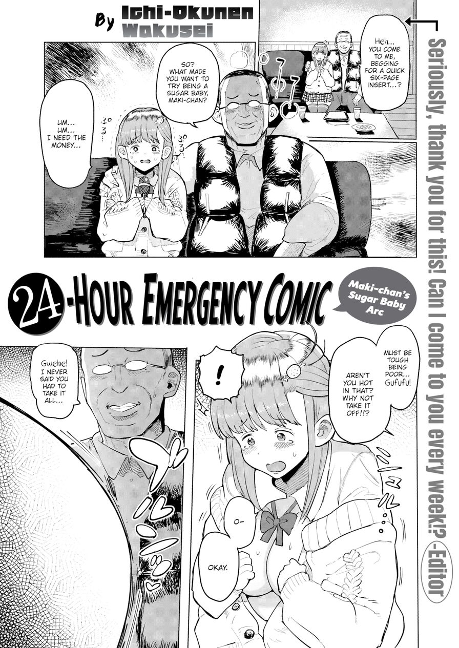 [Ichi-Okunen Wakusei] 24-Hour Emergency Comic - Maki-chan's Sugar Baby Arc (Weekly Kairakuten 2022-10)