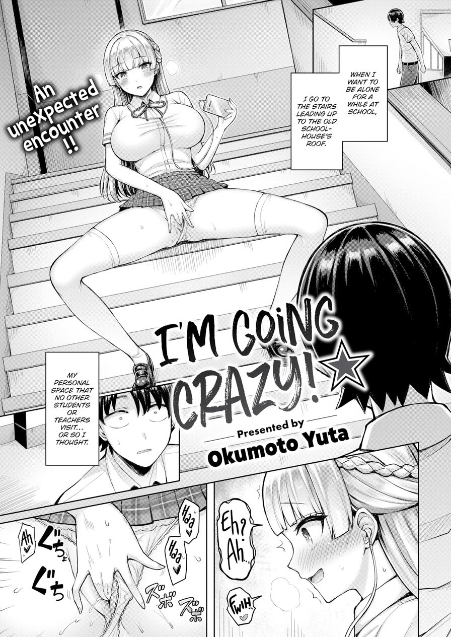 [Okumoto Yuta] I'm Going Crazy! ★ (Comic Kairakuten 2023-03)