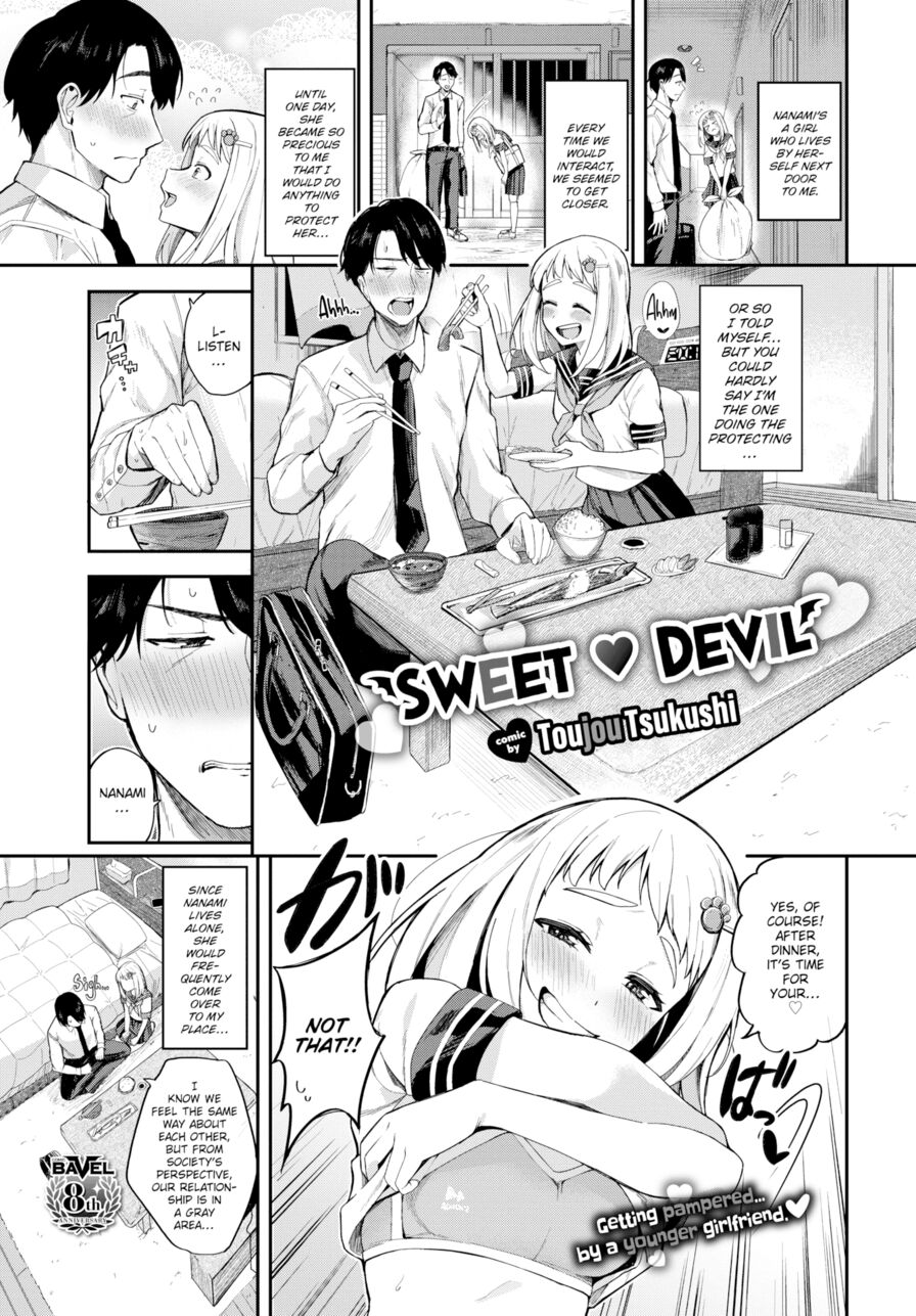 [Toujou Tsukushi] Sweet ❤ Devil (Comic Bavel 2023-02)