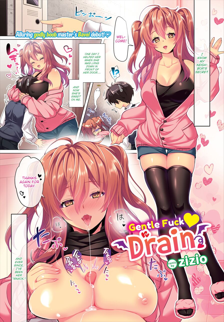 [zizio] Gentle Fuck ❤ Drain (Comic Bavel 2023-03)