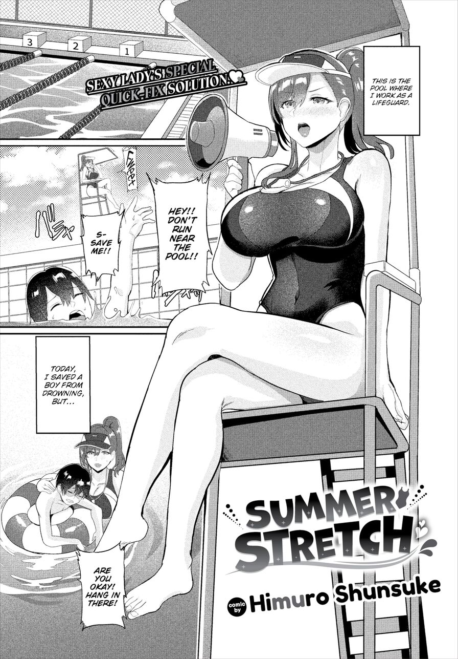 [Himuro Shunsuke] Summer Stretch (Comic Bavel 2023-03)