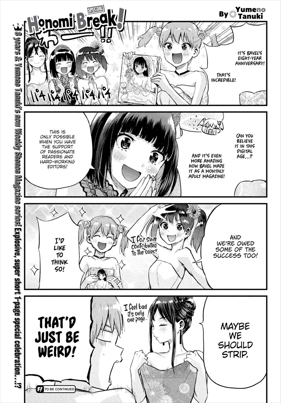 [Yumeno Tanuki] Honomi Break! Special (Comic Bavel 2023-02)