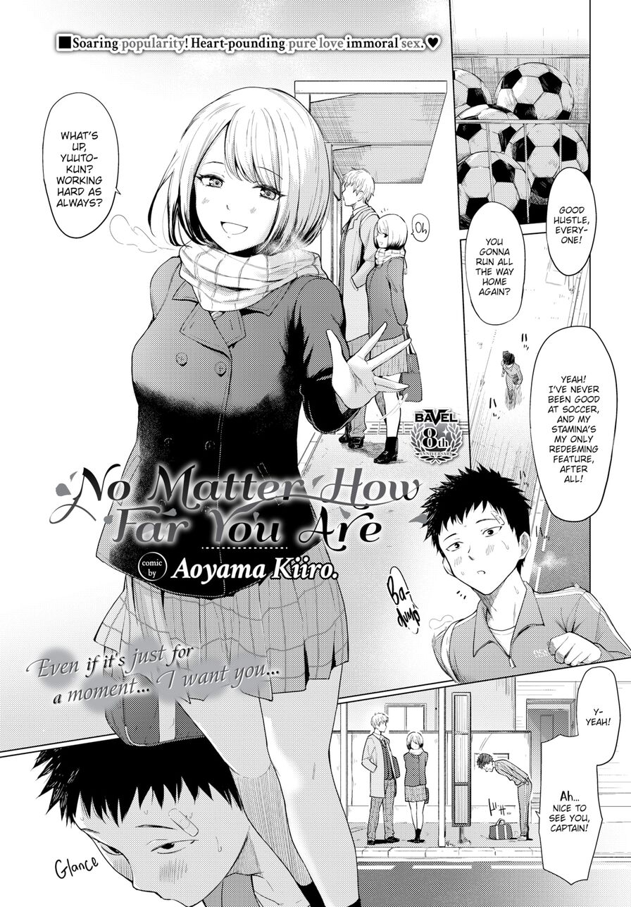 [Aoyama Kiiro.] No Matter How Far You Are (Comic Bavel 2023-02)