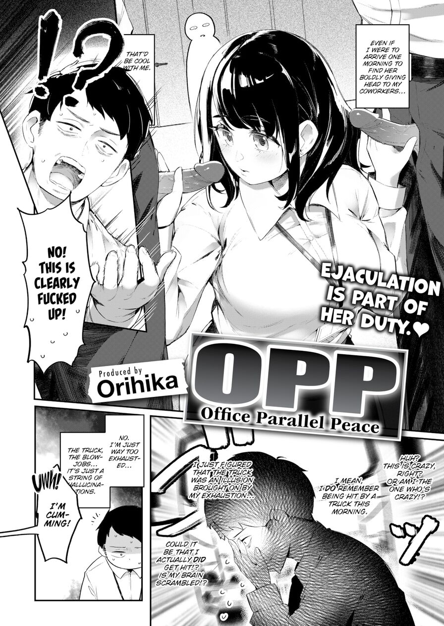[Orihika] OPP -Office Parallel Peace- (Comic Kairakuten 2023-04)