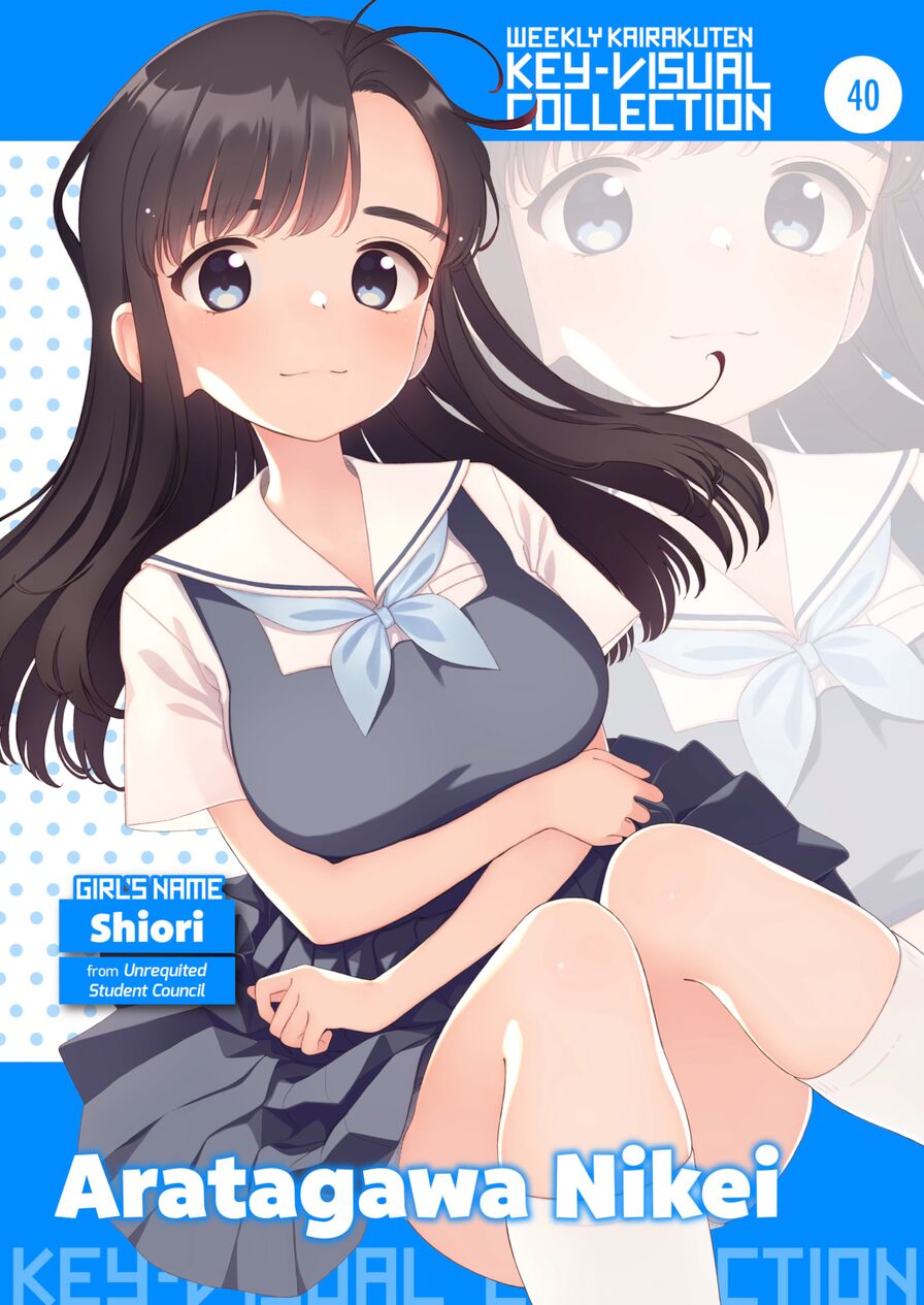 [Aratagawa Nikei] Weekly Kairakuten Key-Visual Collection 40 (Weekly Kairakuten 2022-02)