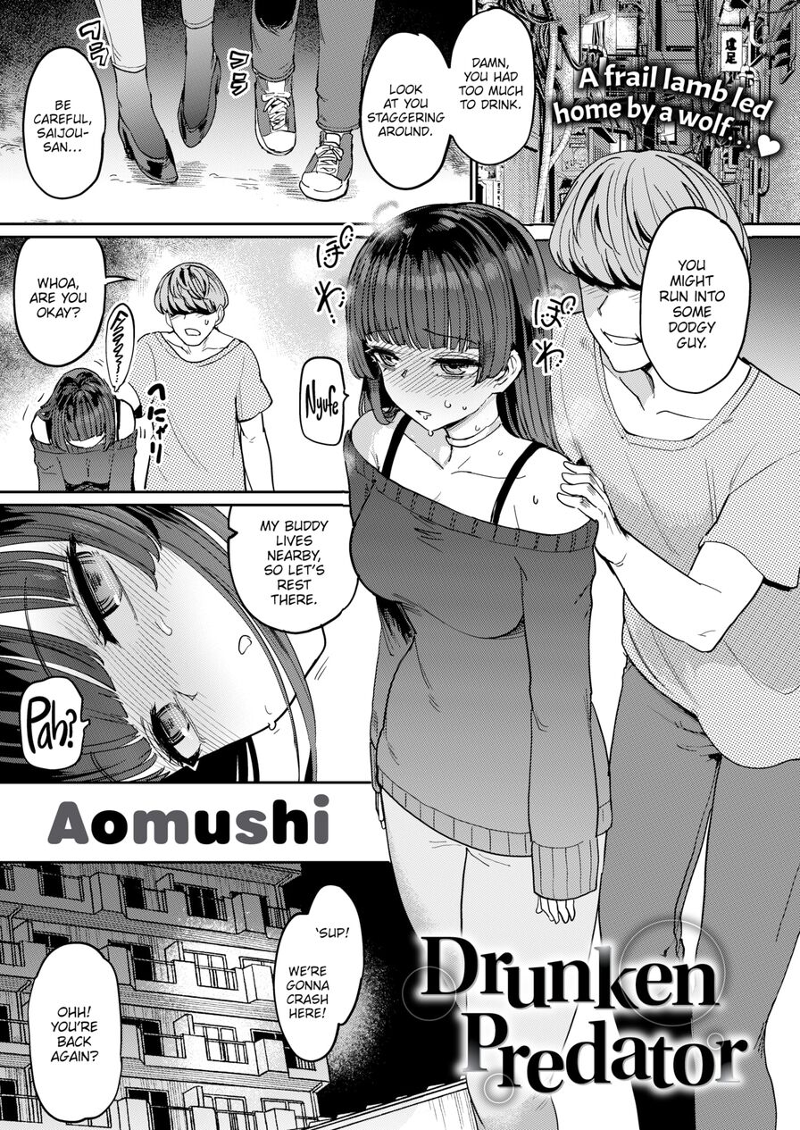 [Aomushi] Drunken Predator (Comic Shitsurakuten 2023-04)