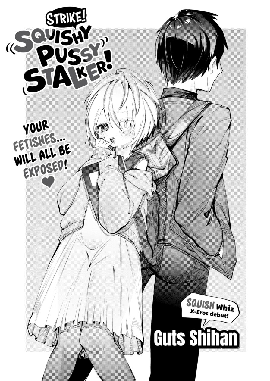 [Guts Shihan] Strike! Squishy Pussy Stalker! (Comic X-Eros #101)